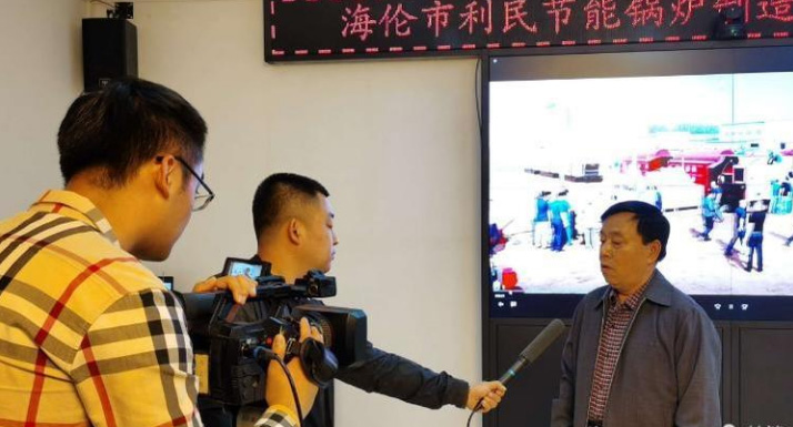 海倫市融媒體中心關(guān)注利民萬佳鍋爐，助力企業(yè)快速發(fā)展
